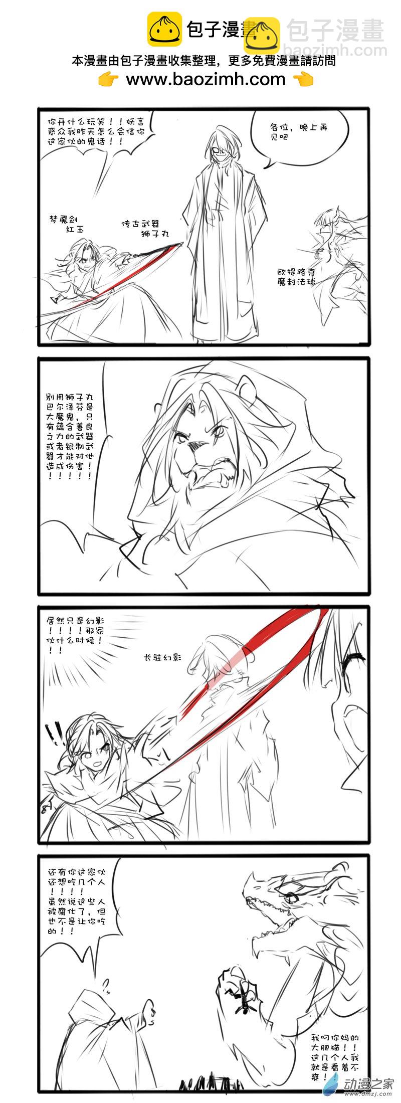主线49-第181话