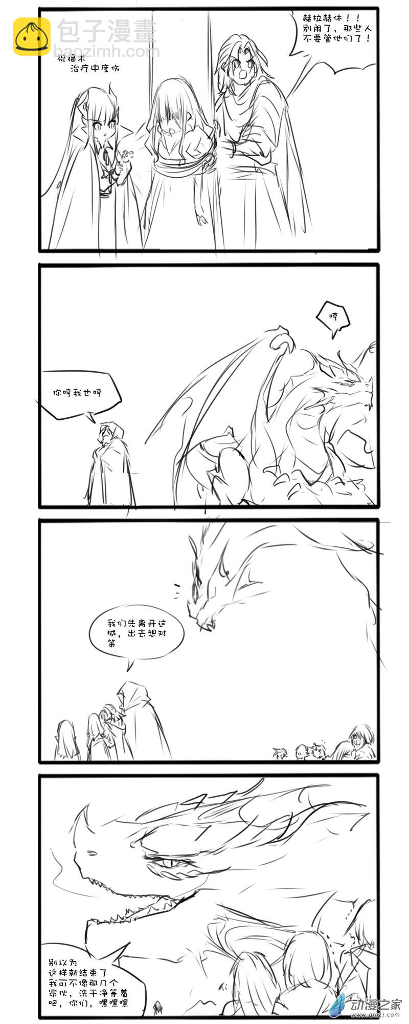 主线49-第181话