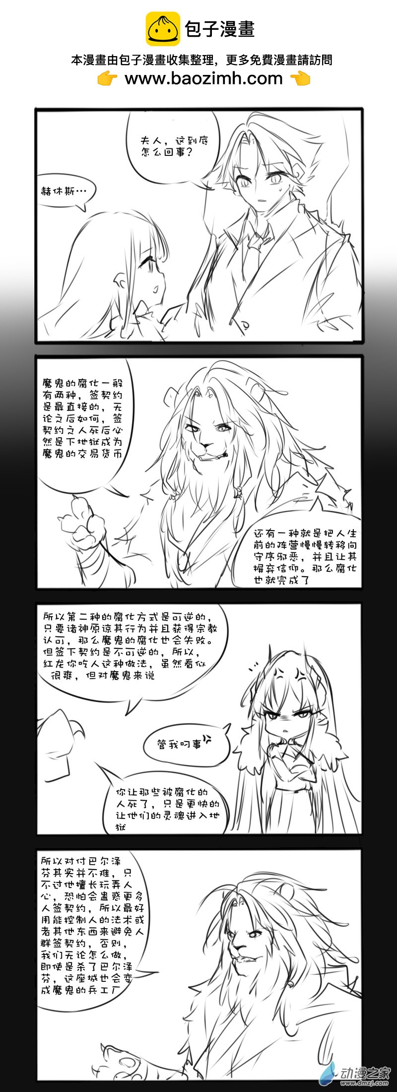 主线51-第185话