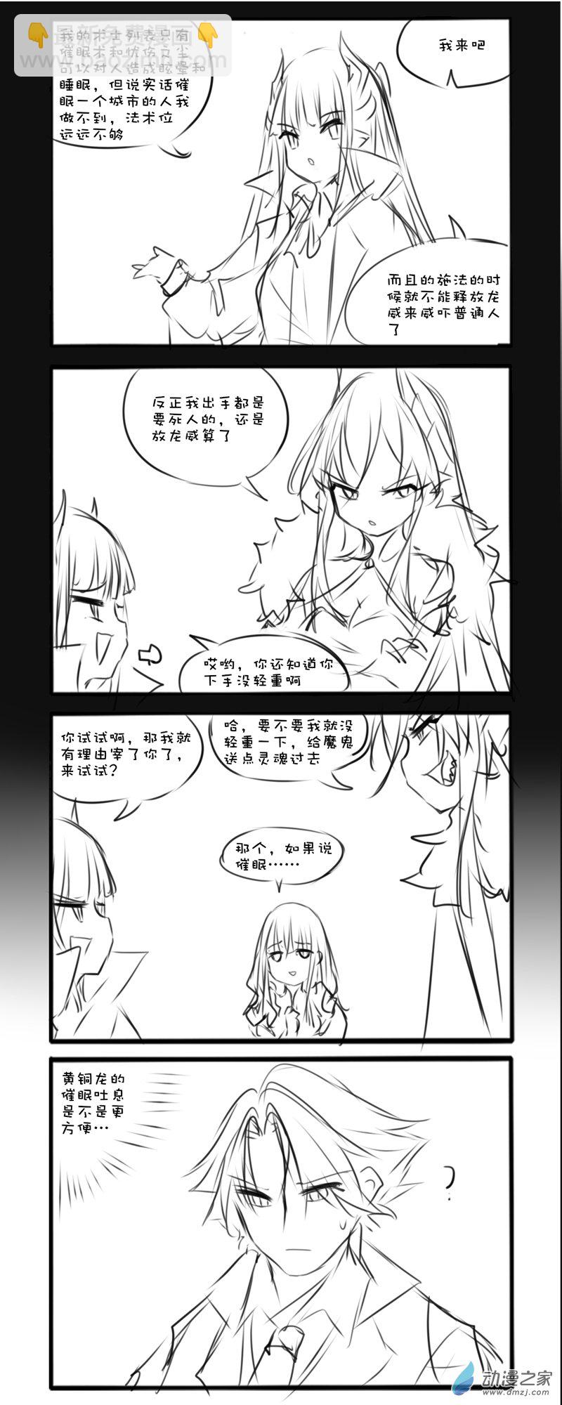 主线51-第185话