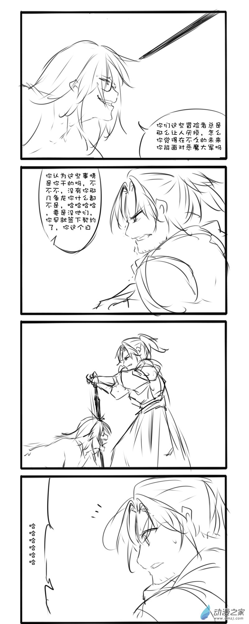 主线51-第185话