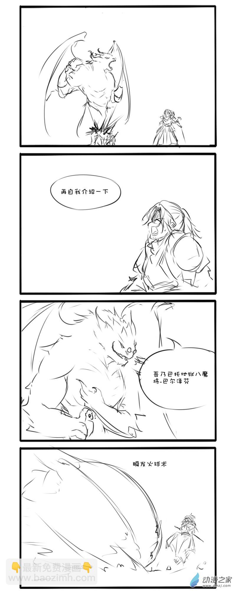 主线51-第185话
