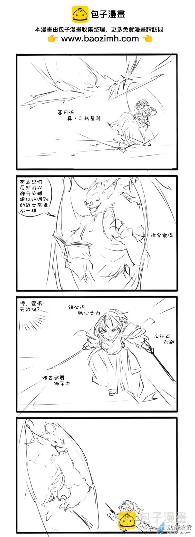 主线52-第187话