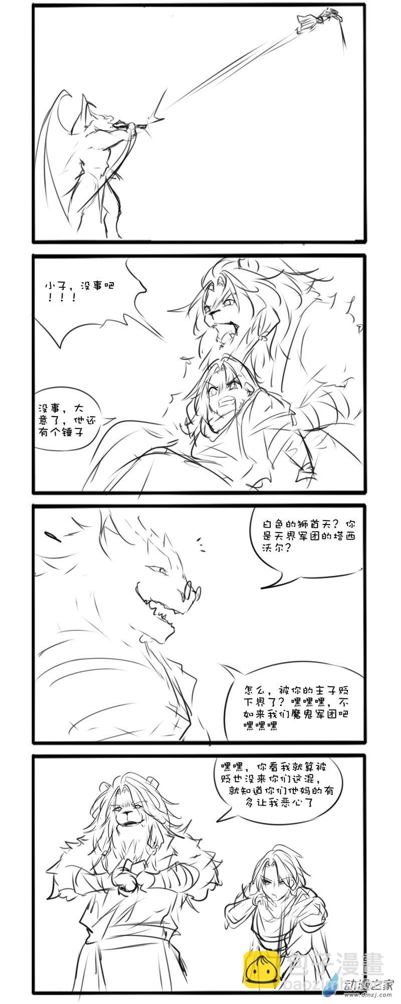 主线52-第187话