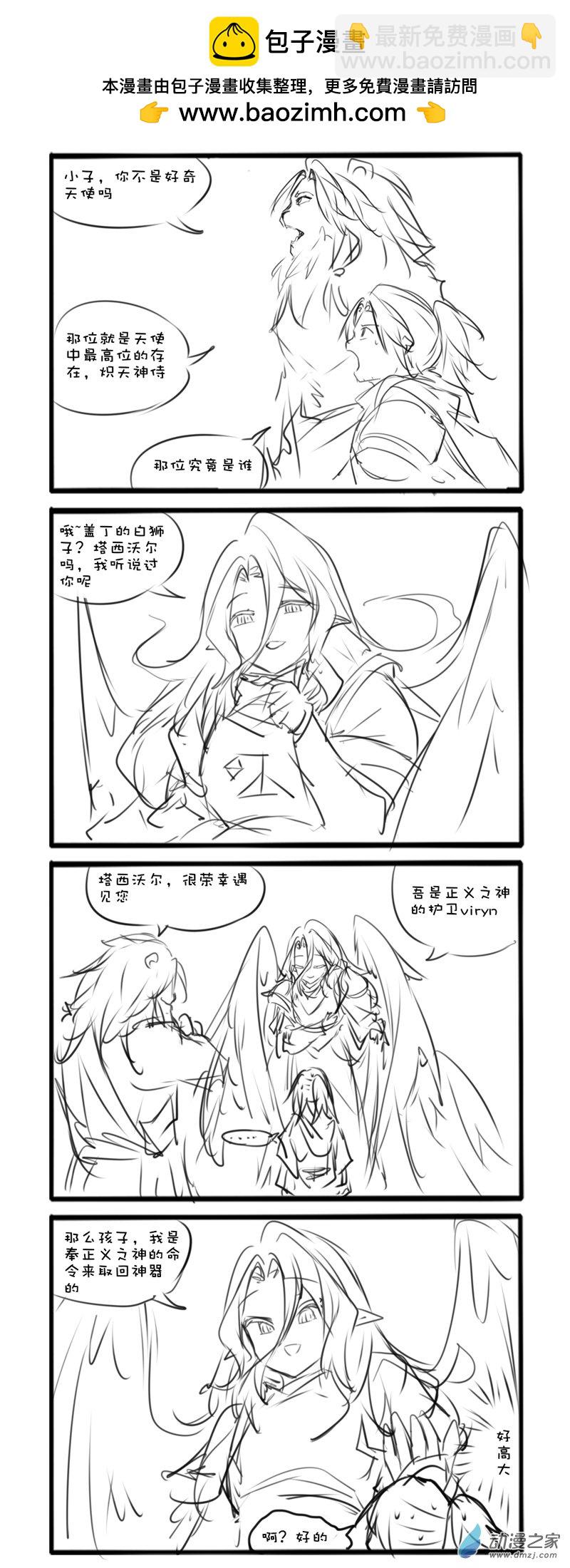 主线54-第191话