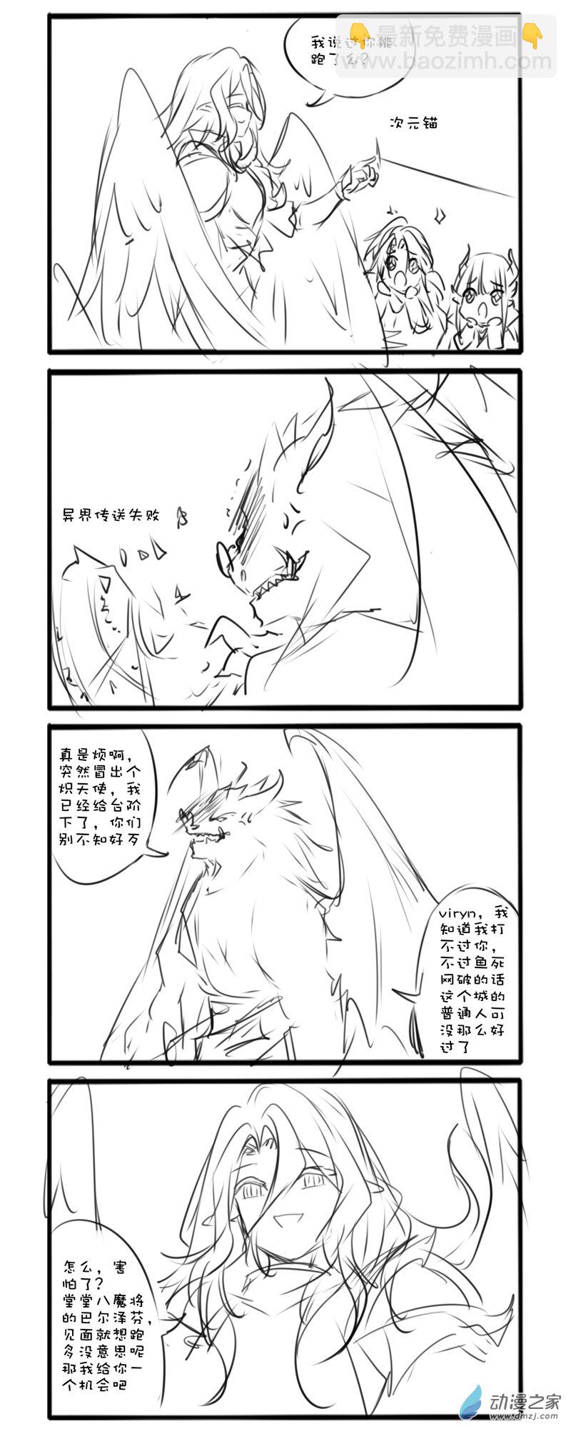 主线54-第191话