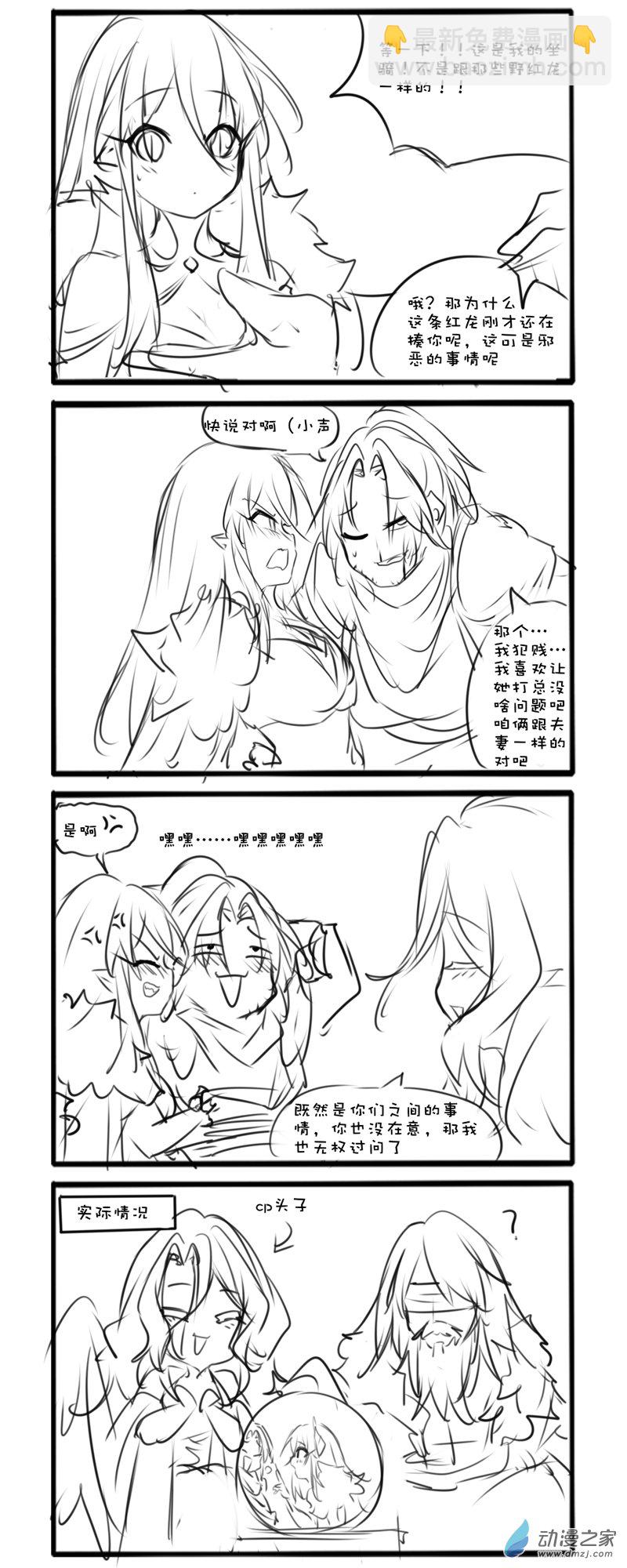 主线56-第193话