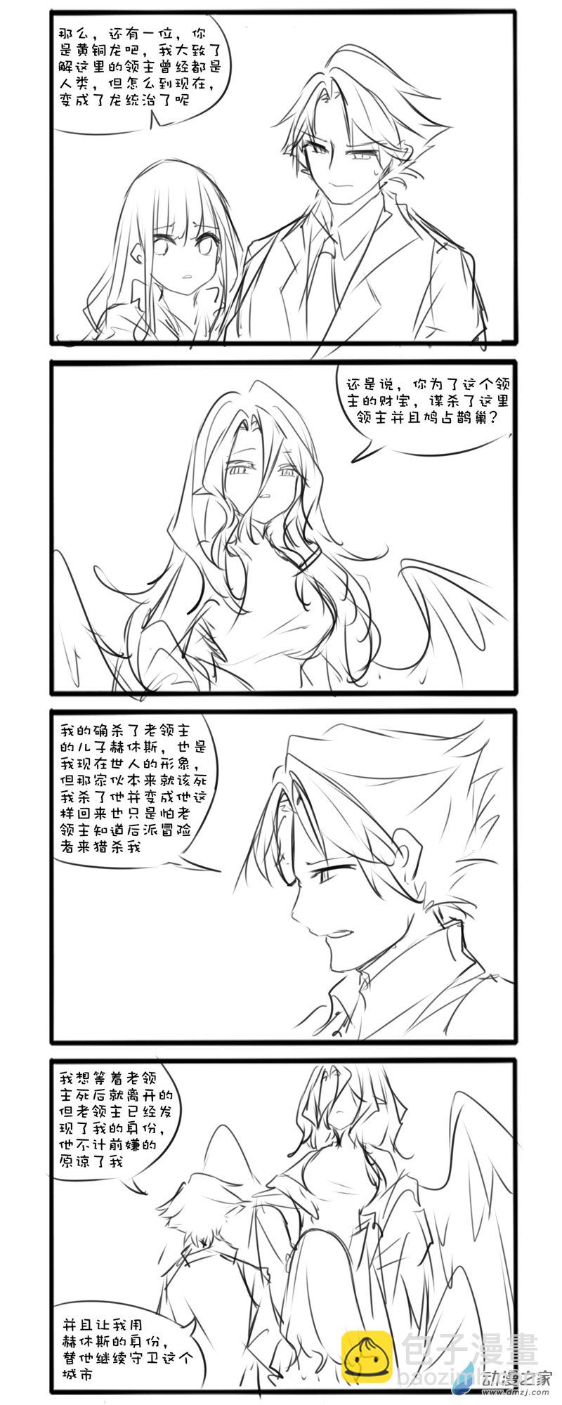 主线56-第193话