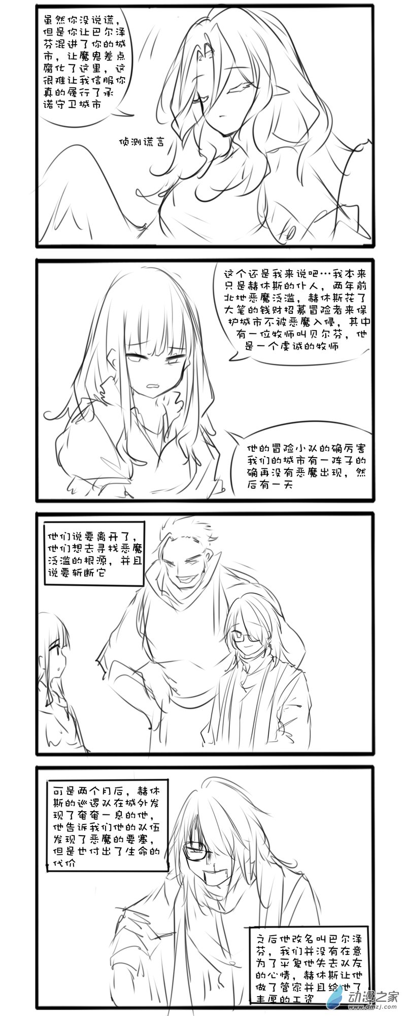 主线56-第193话