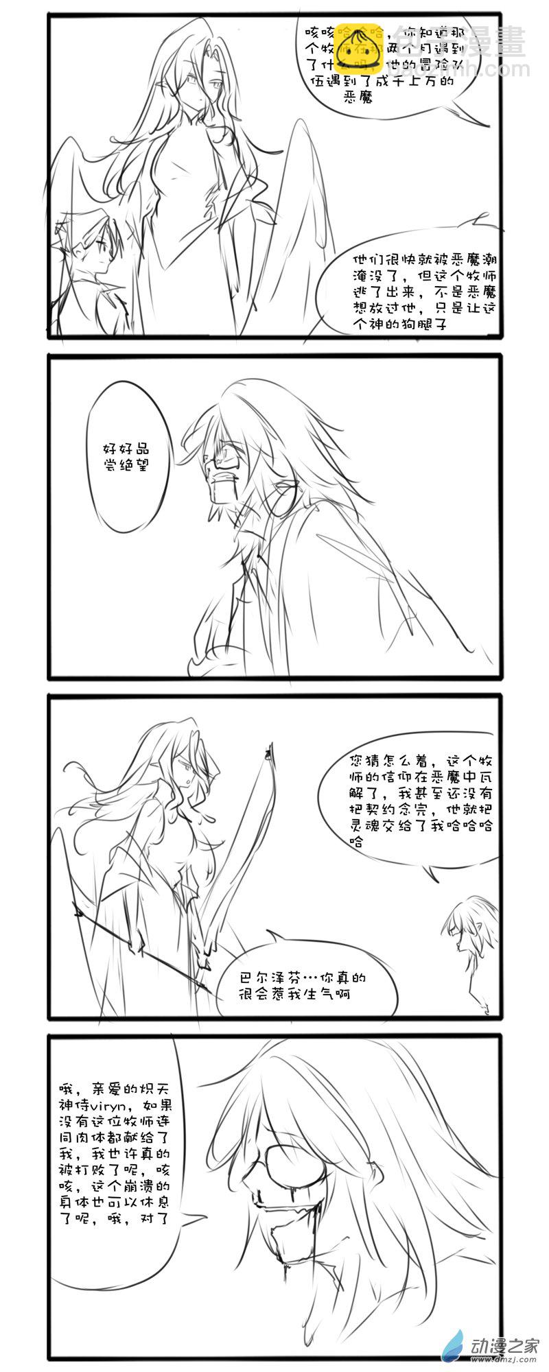 主线56-第193话