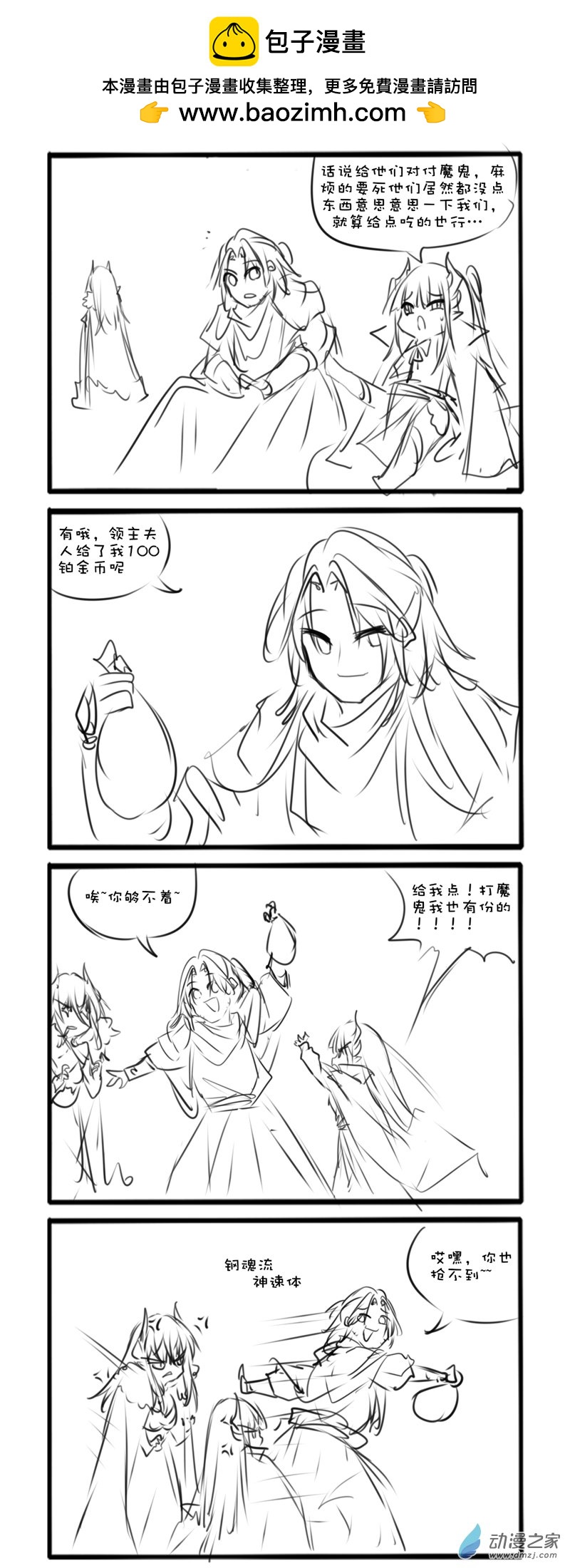106-第195话
