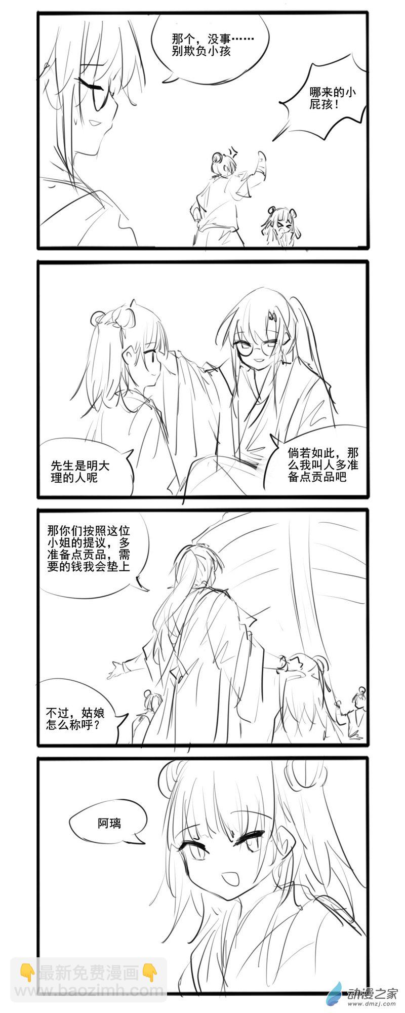 108-第197话