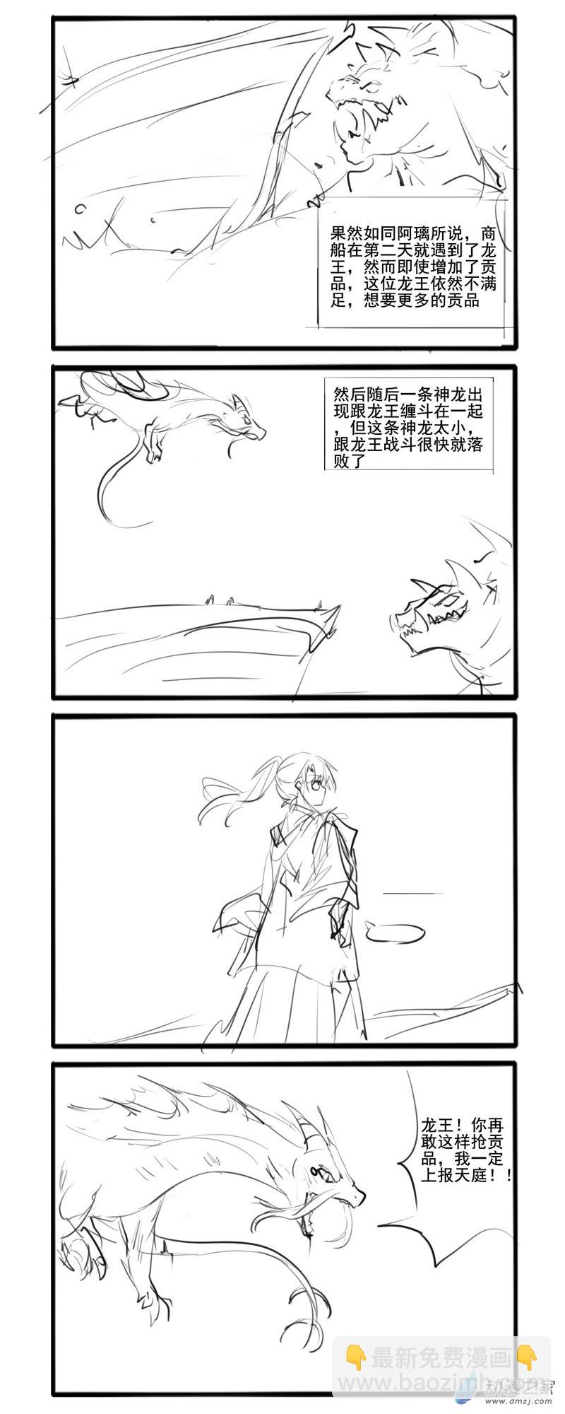 108-第197话