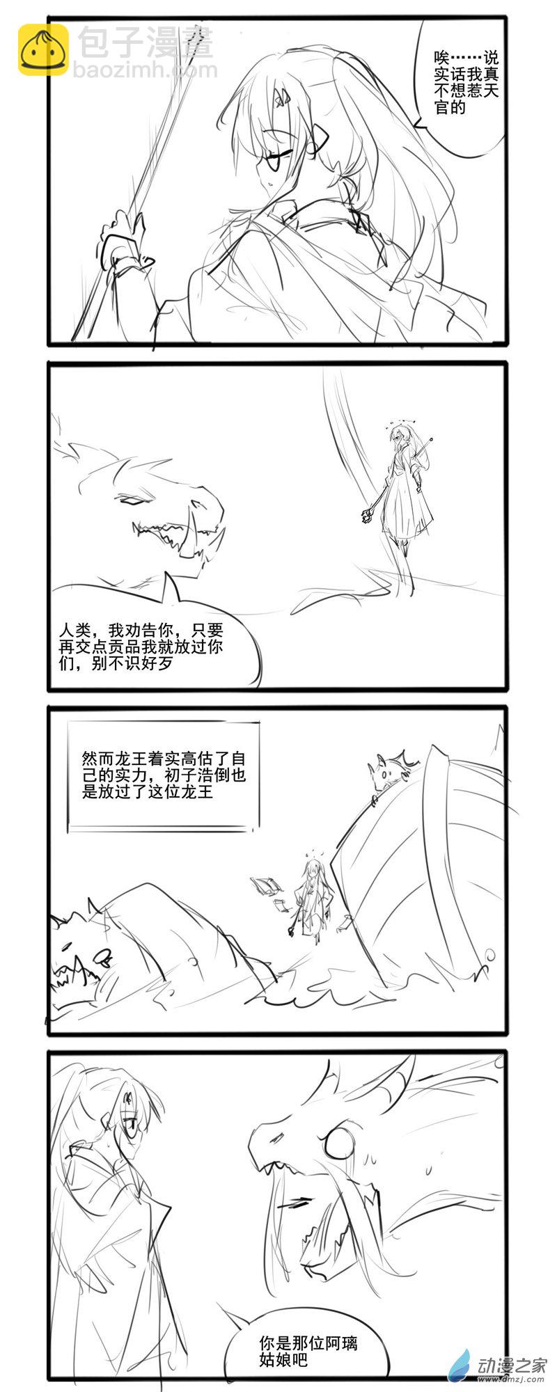 108-第197话