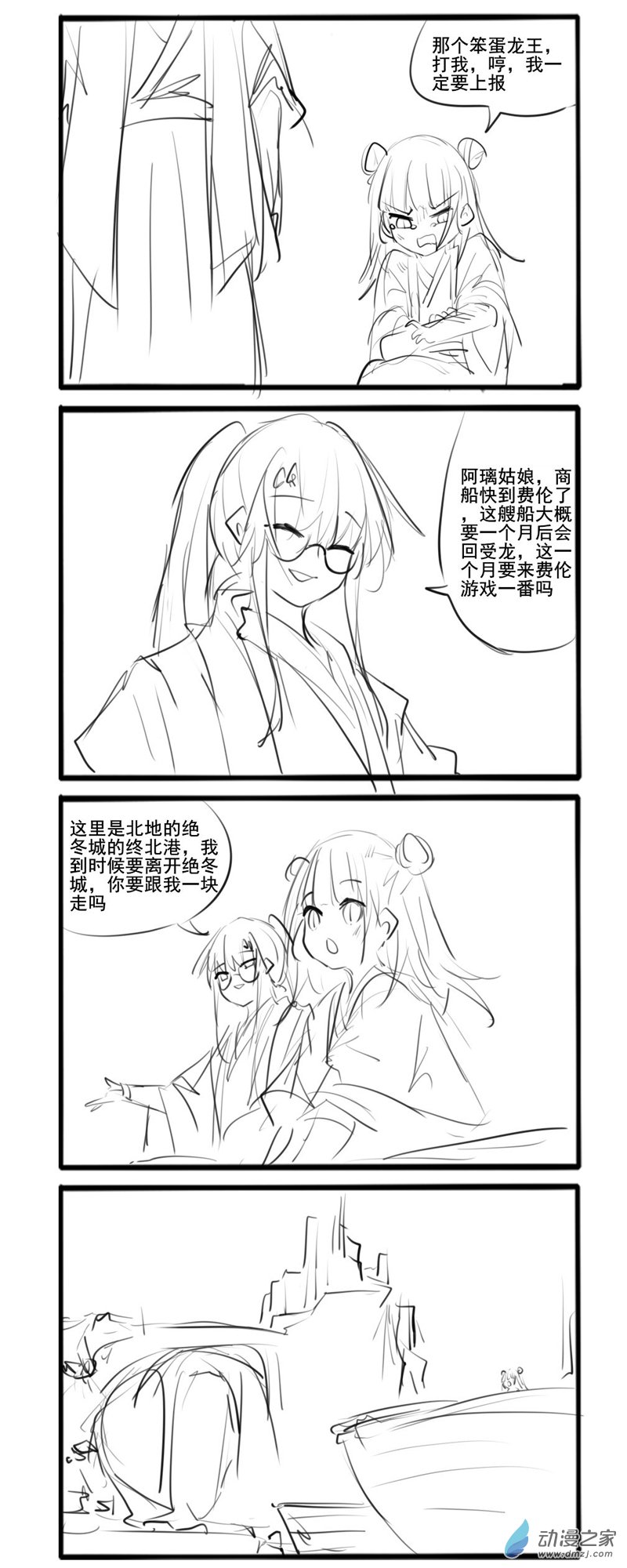 108-第197话