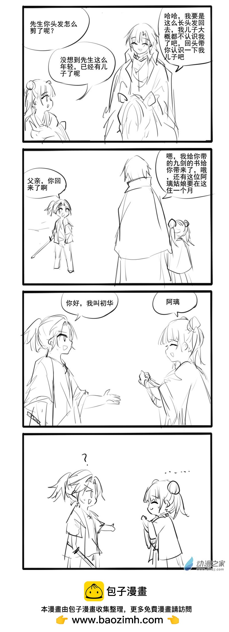 108-第197话