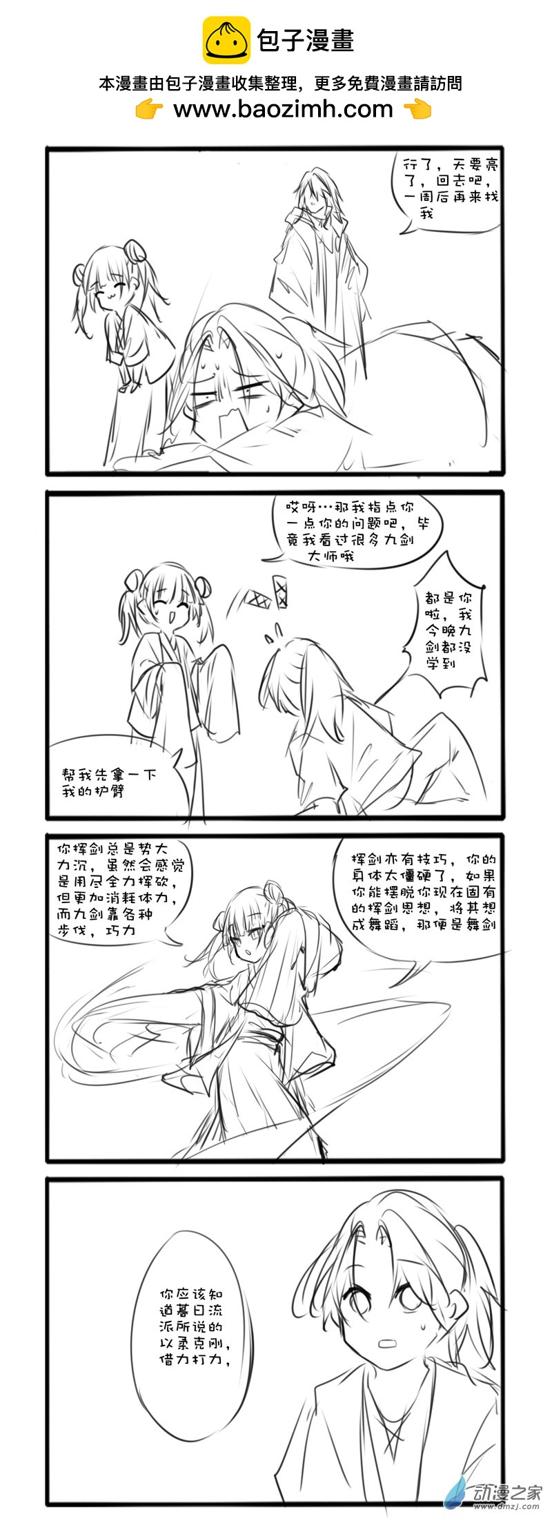 110-第199话