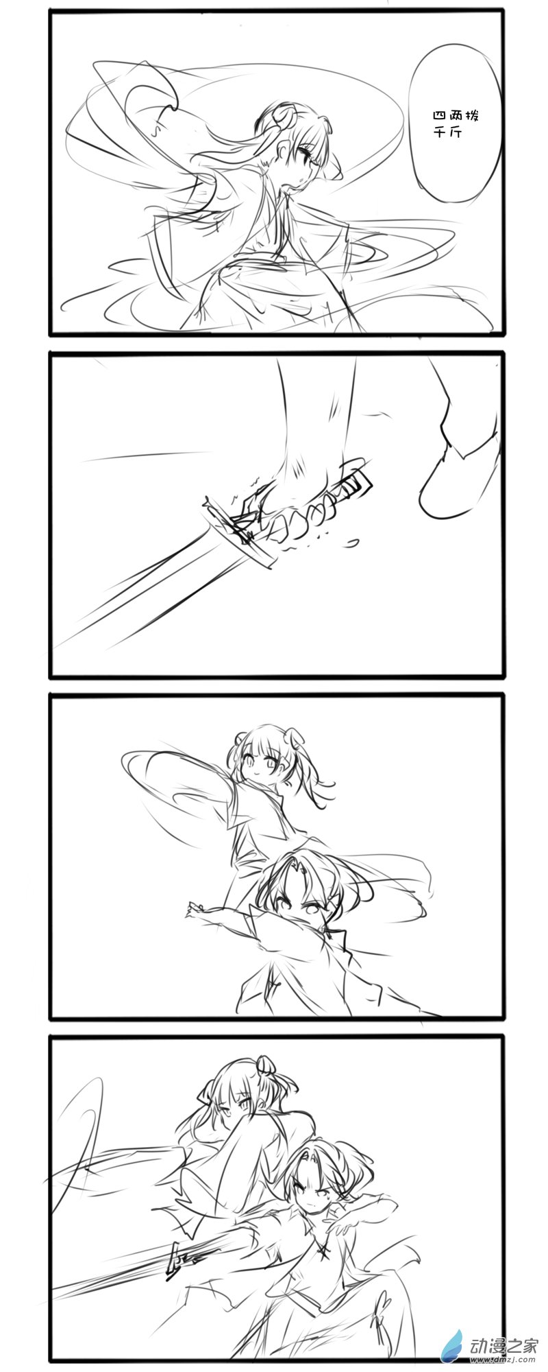 110-第199话