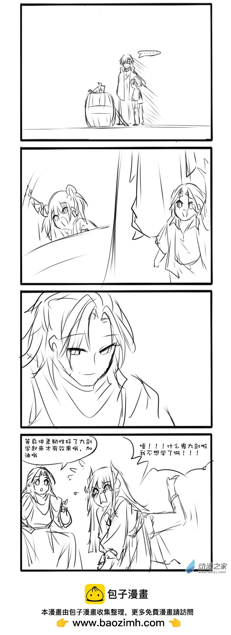 110-第199话