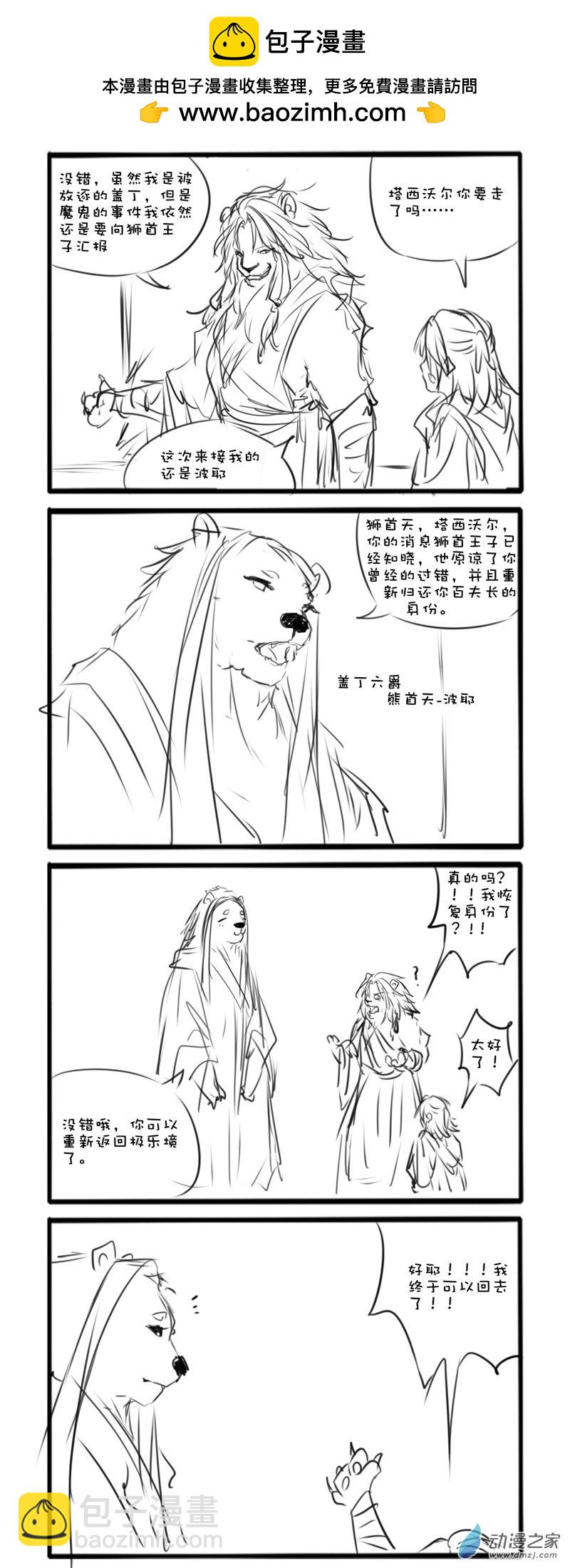 主线58-第201话