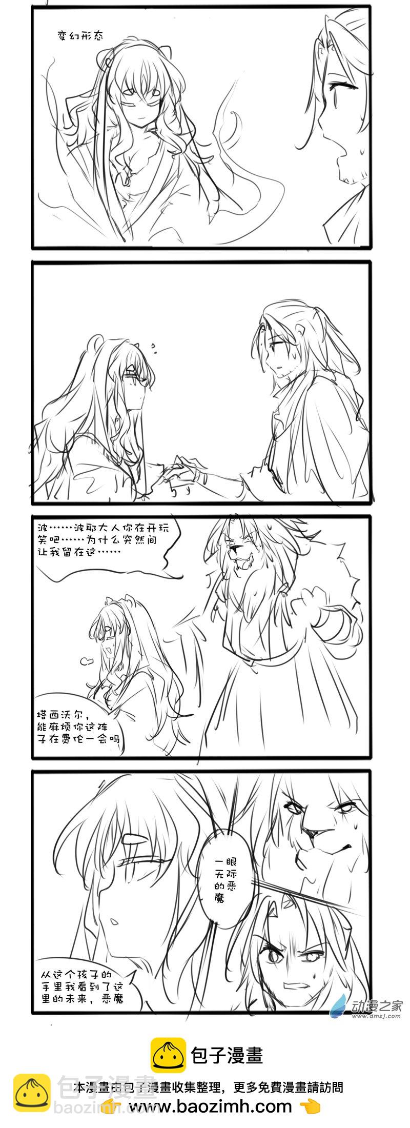 主线58-第201话