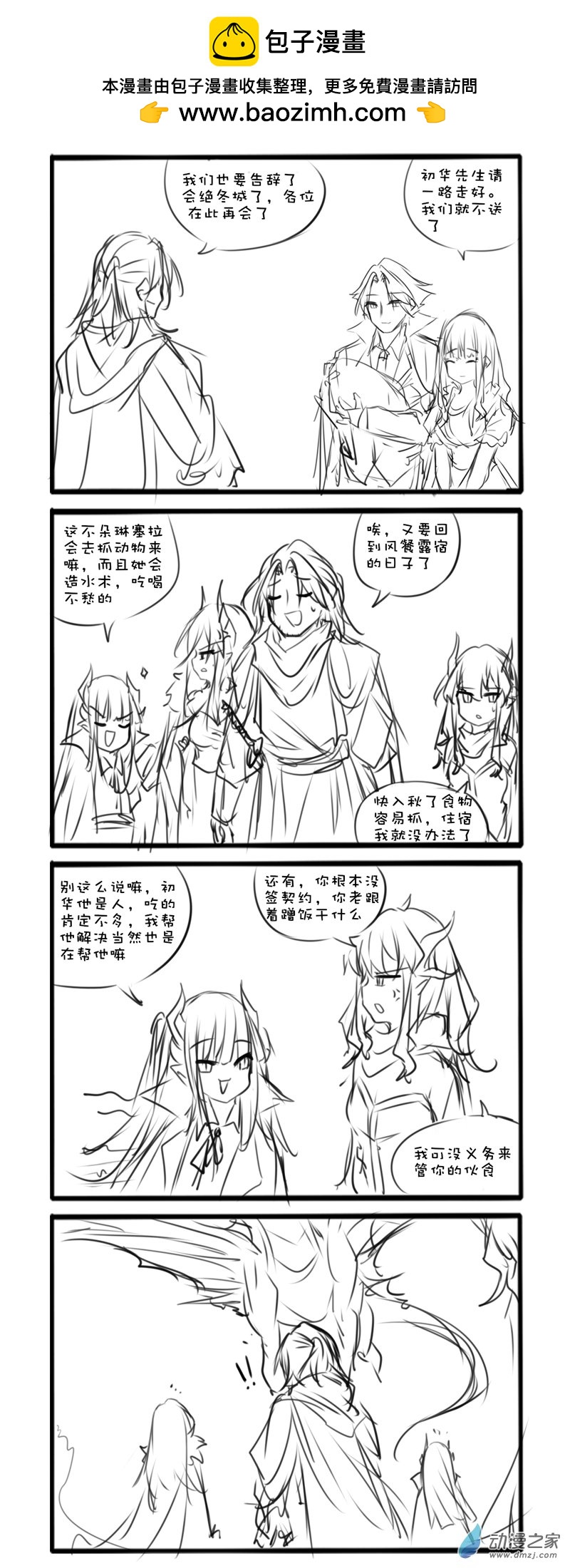主线59-第205话
