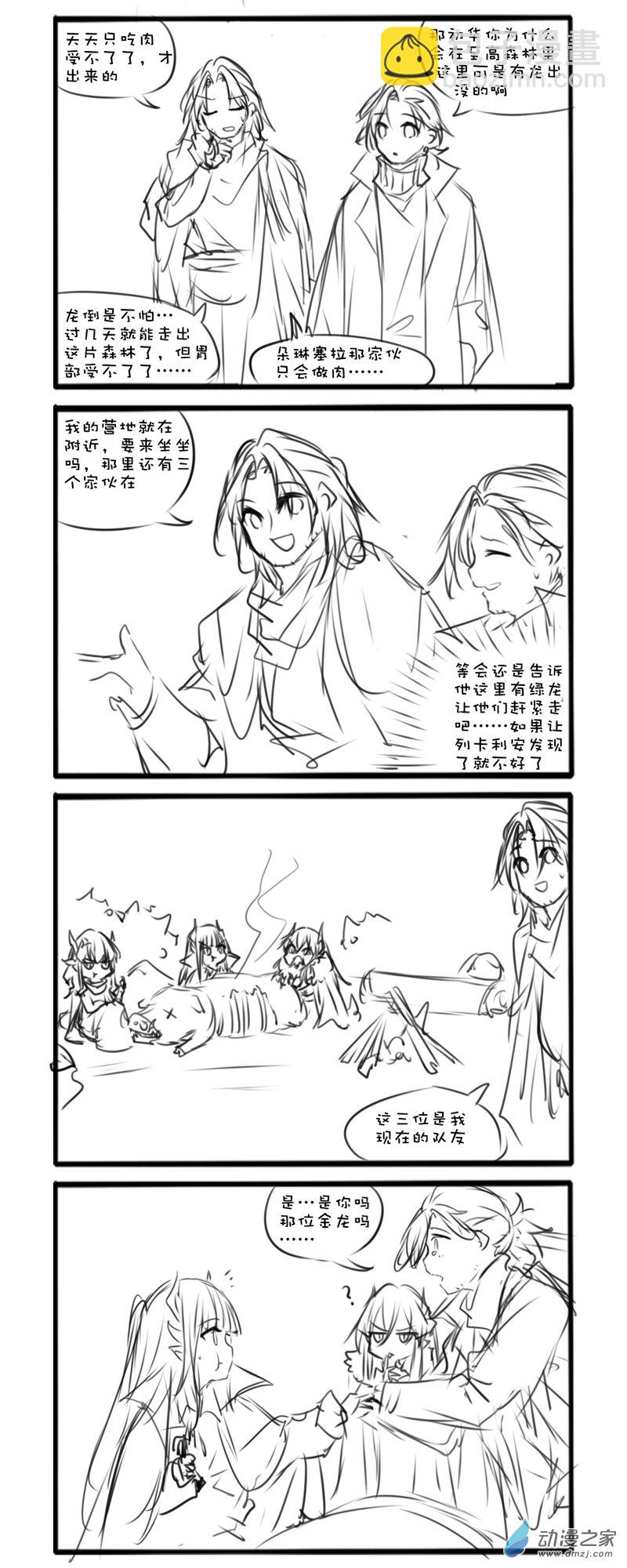 主线61-第221话