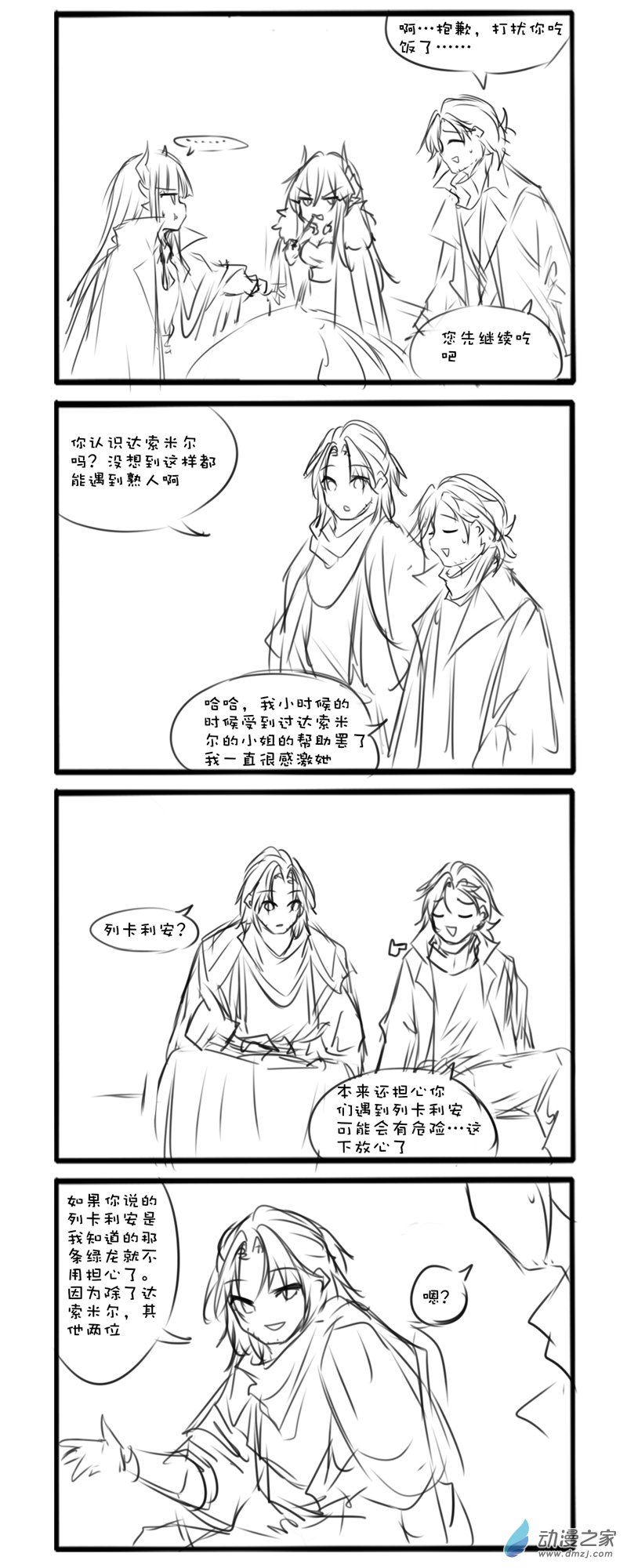 主线61-第221话