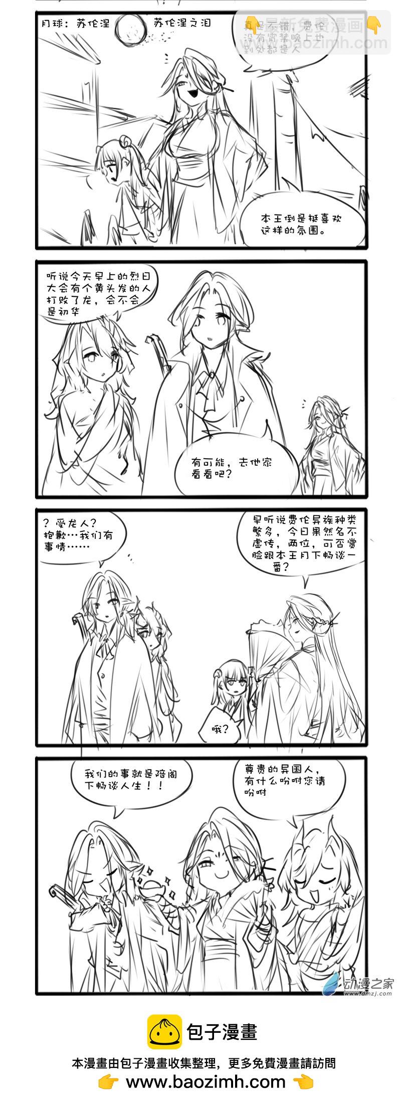 138-第237话
