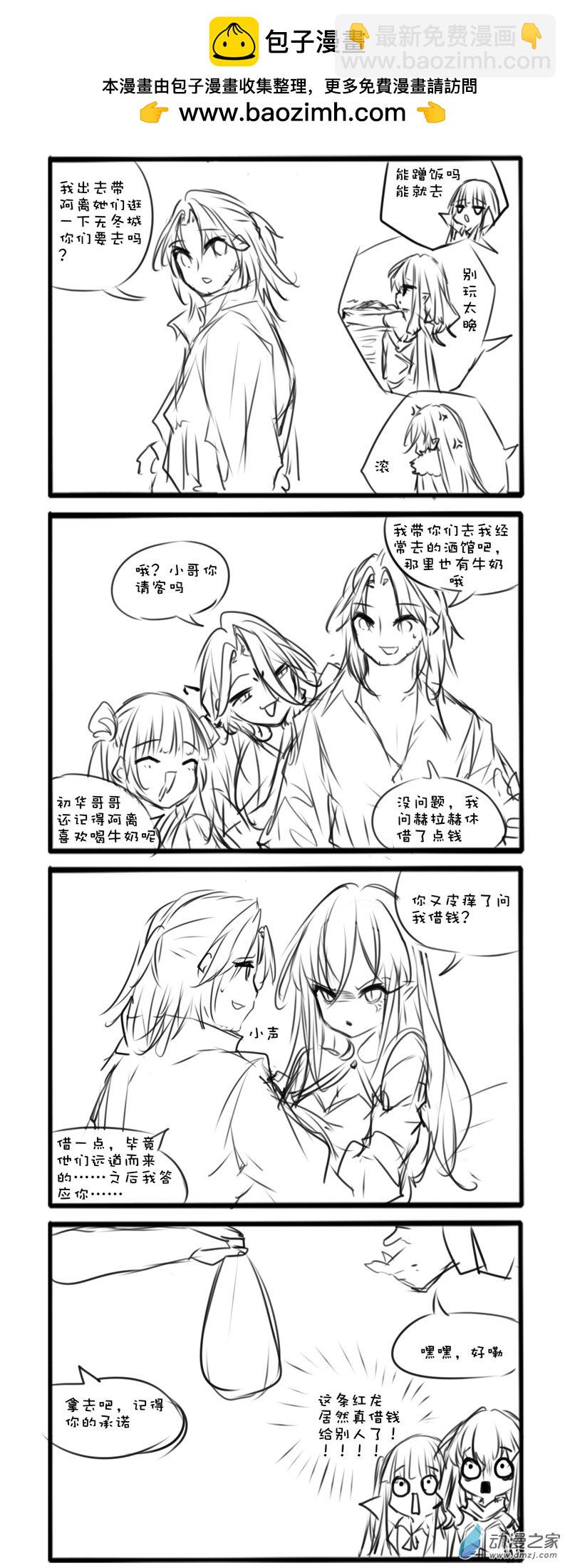 142-第241话