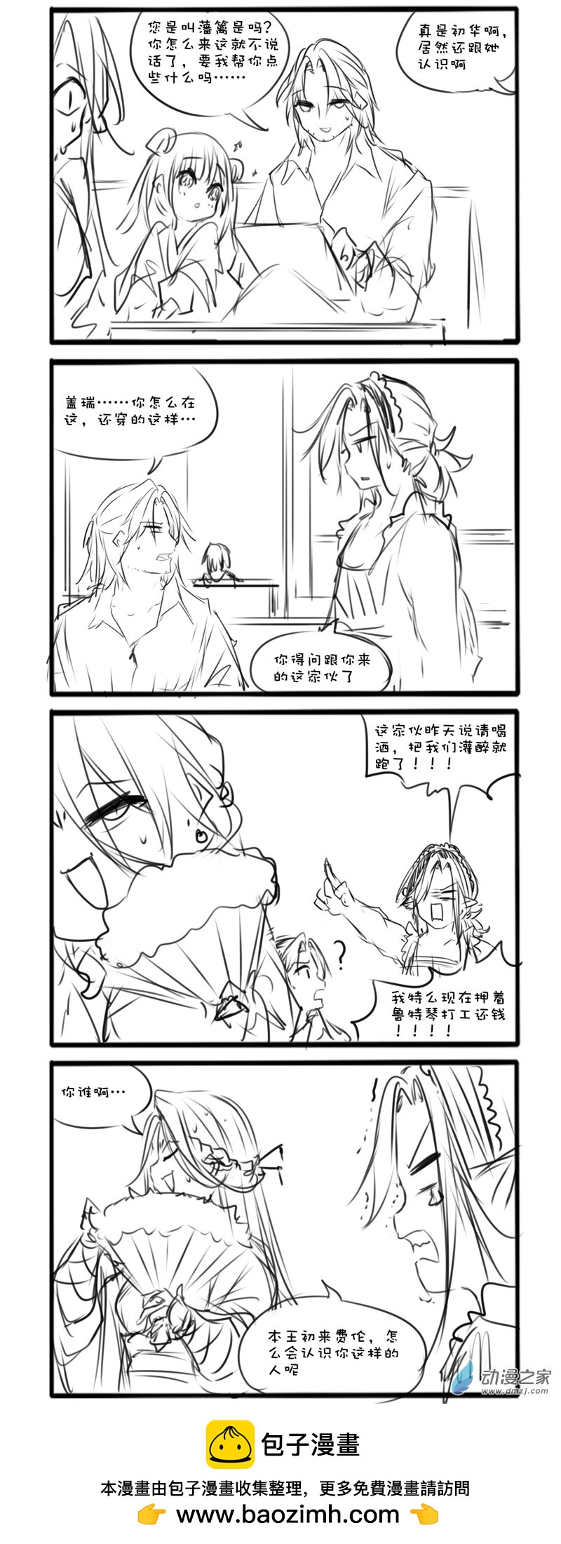 142-第241话