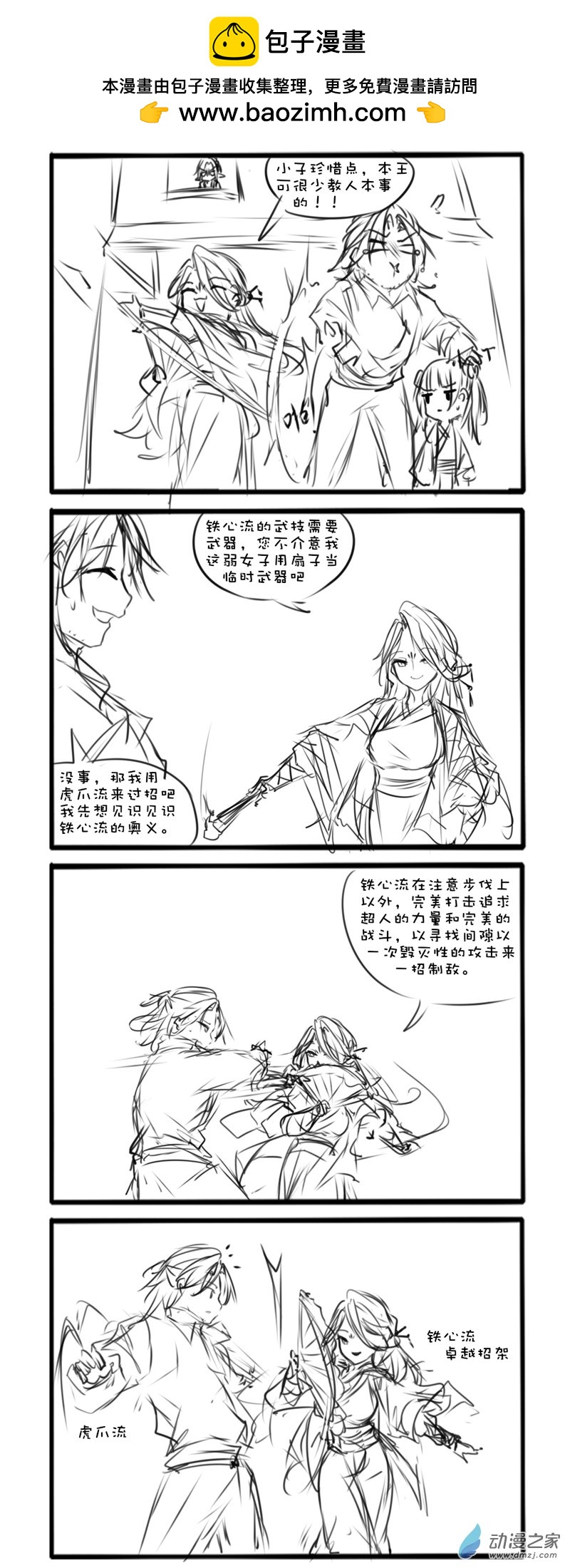 145-第245话