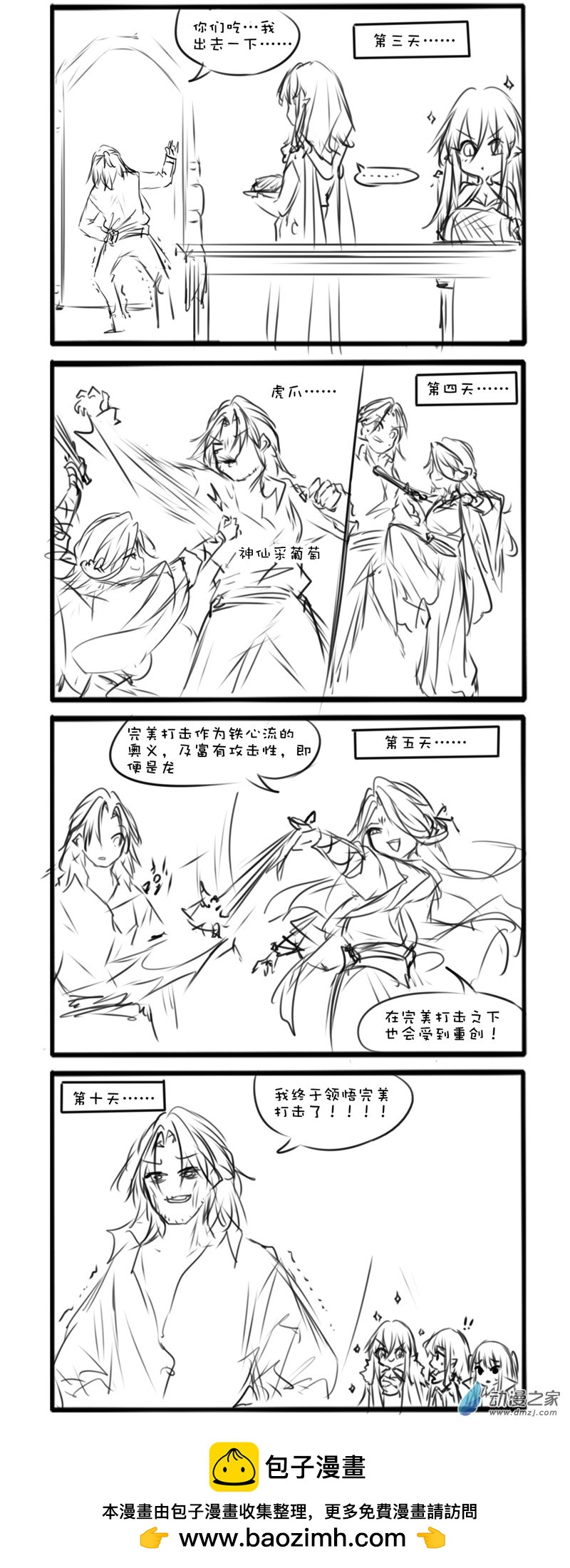 145-第245话