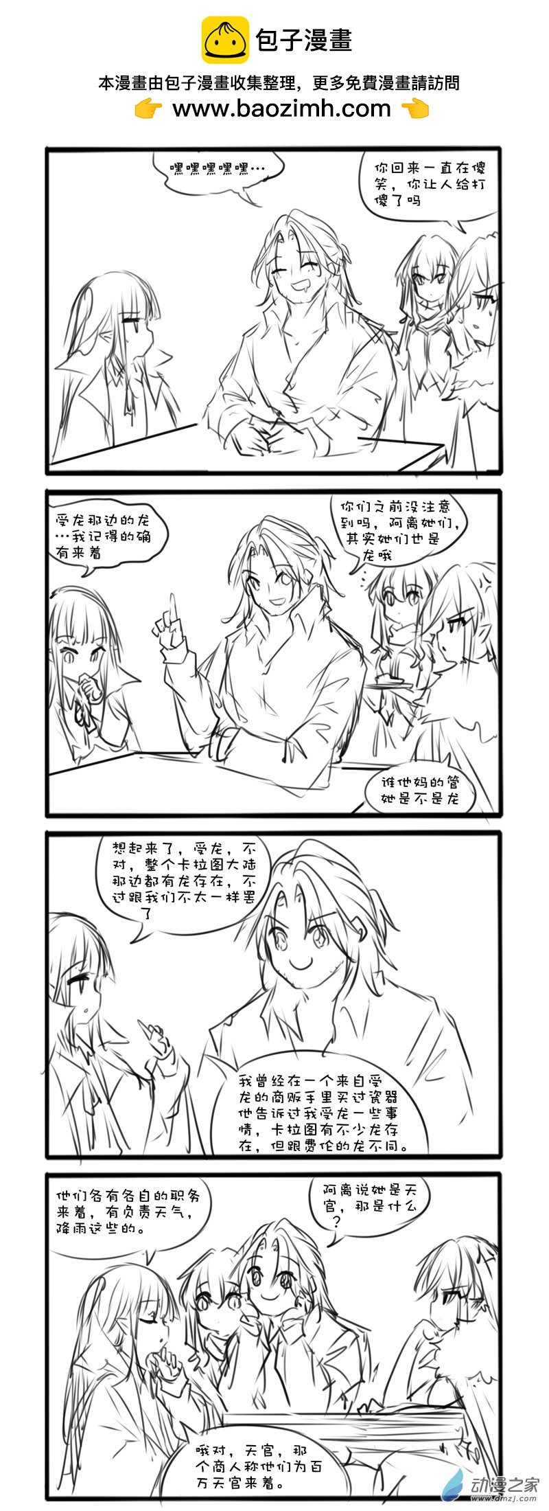 151-第251话