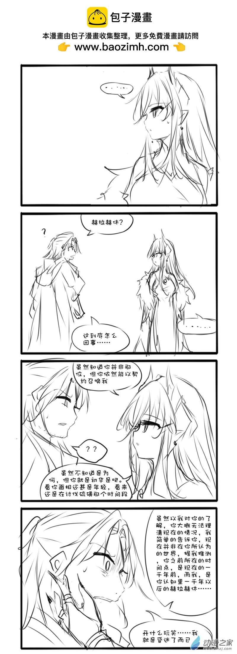 千年2-第255话