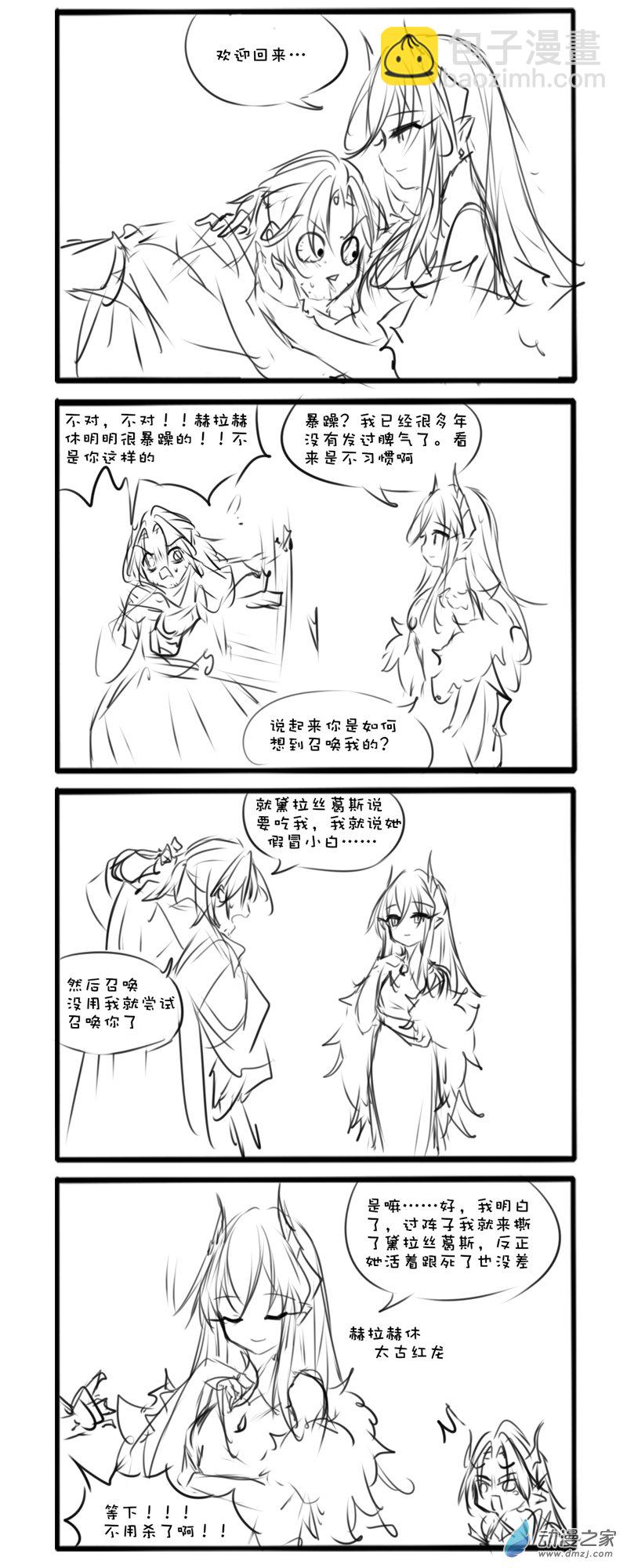 千年2-第255话