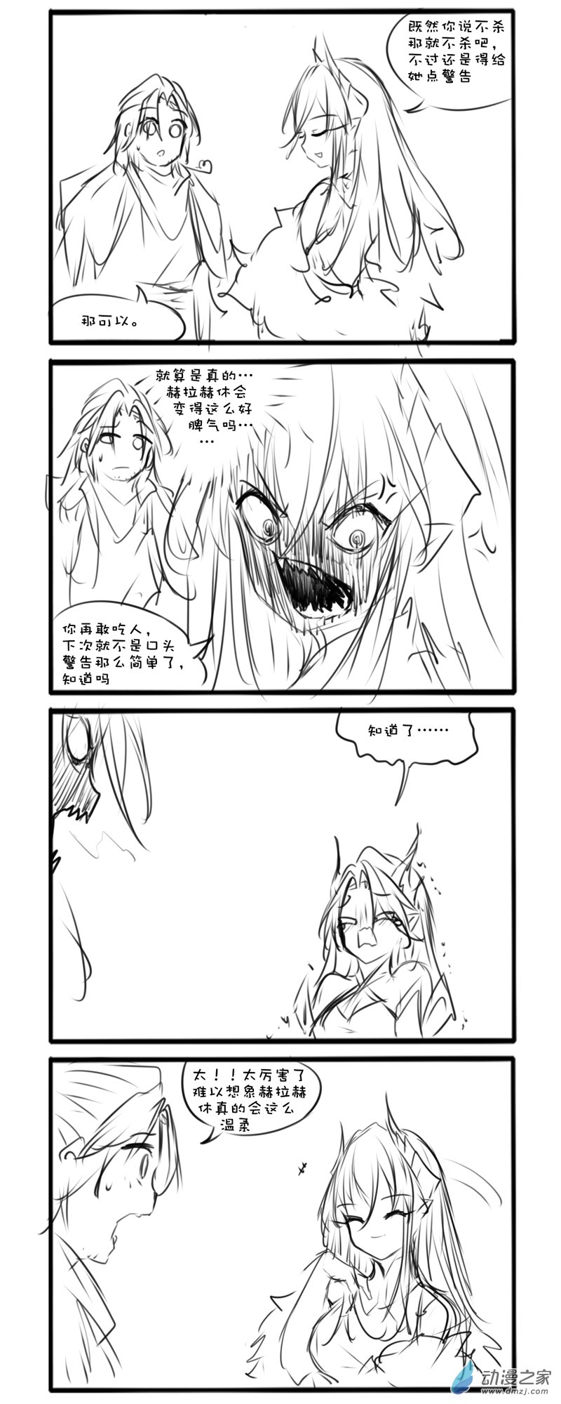 千年2-第255话