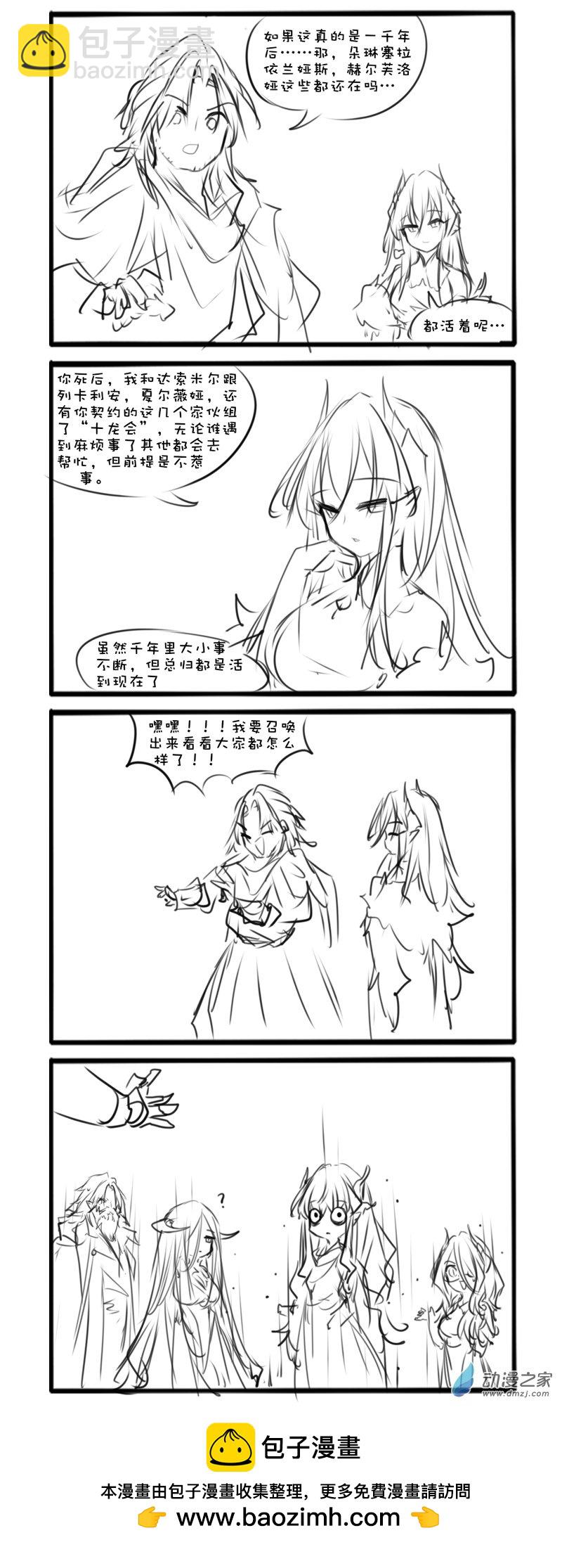 千年2-第255话