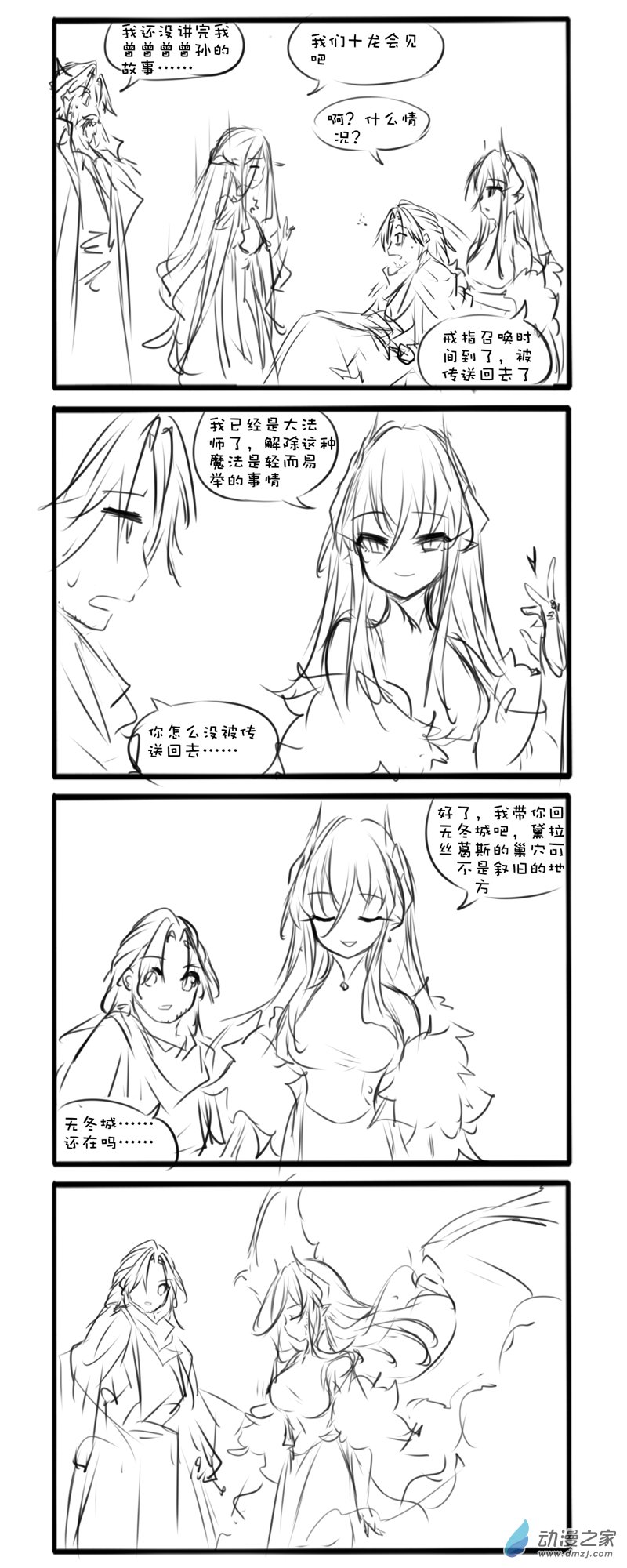 千年4-第257话