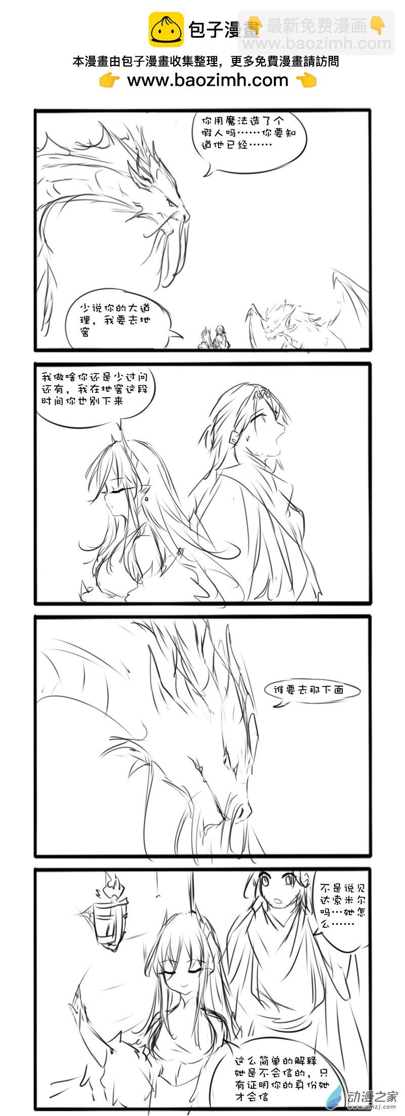 千年6-第259话