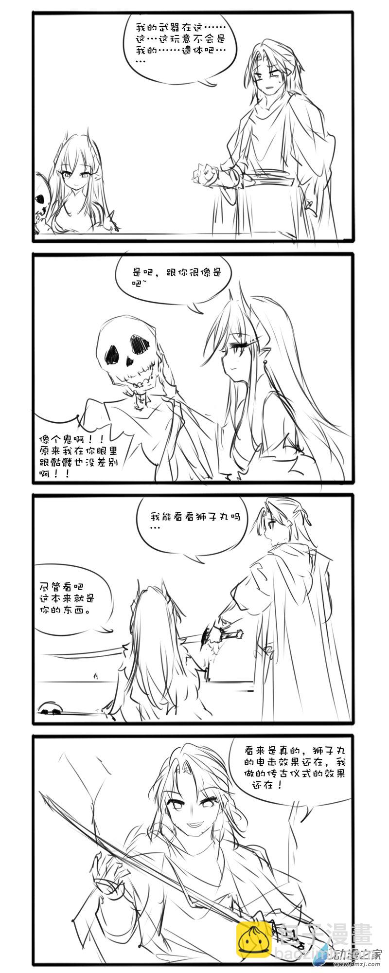 千年6-第259话