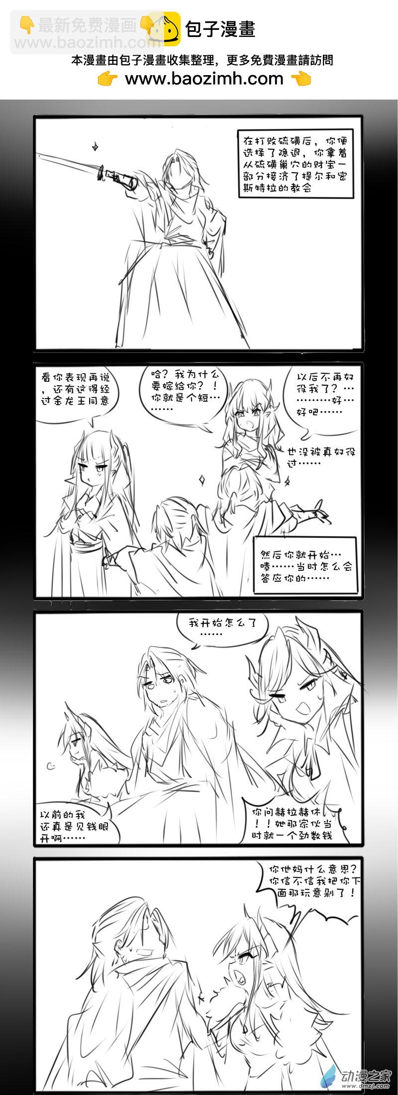 千年8-第261话