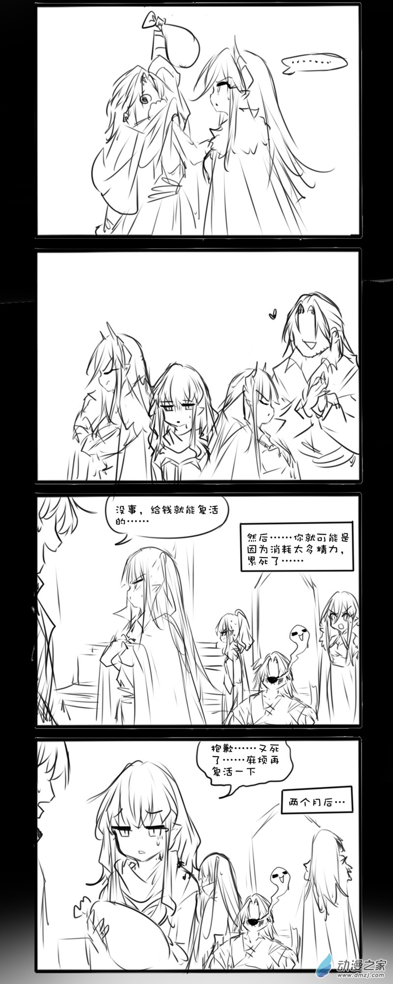 千年8-第261话