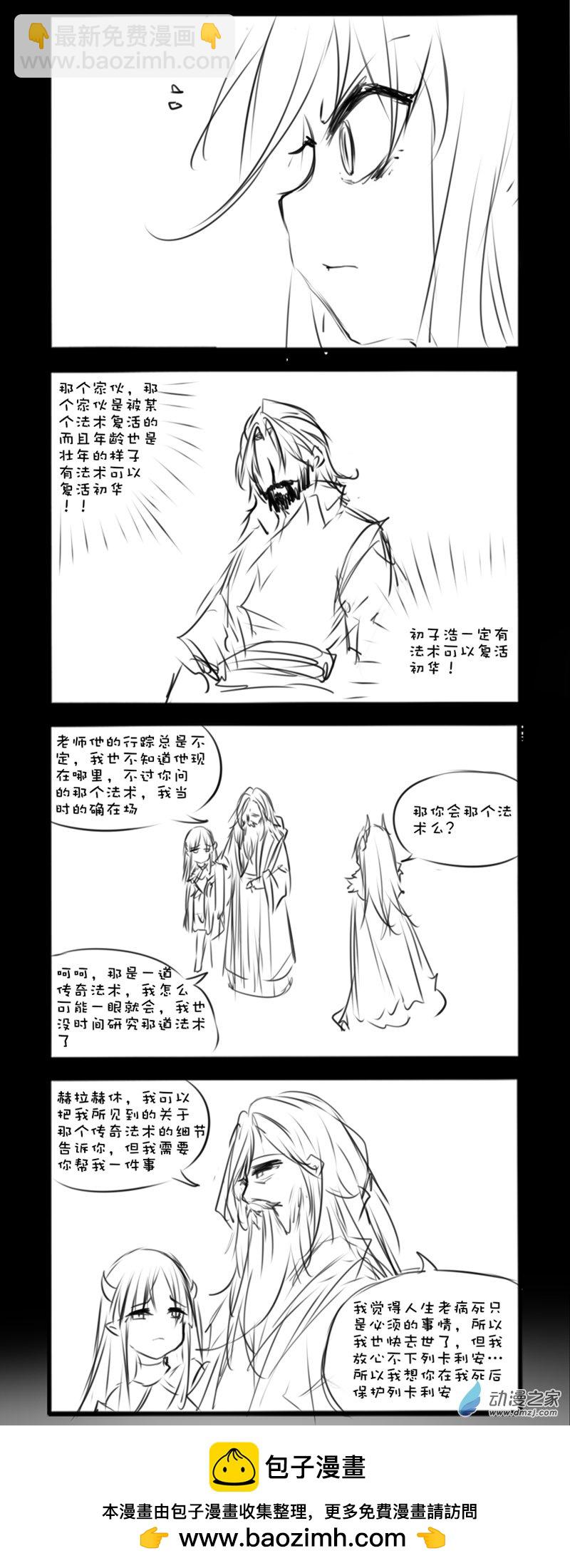 千年8-第261话