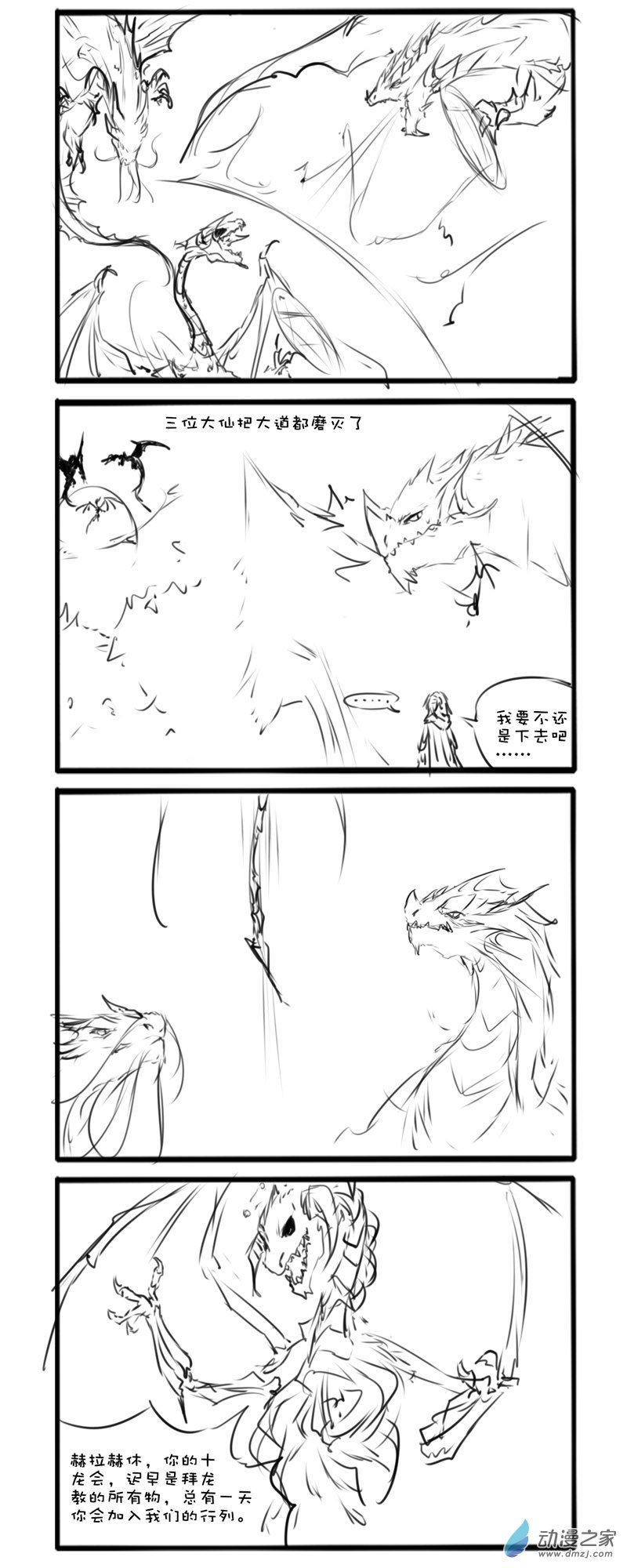 千年10-第263话