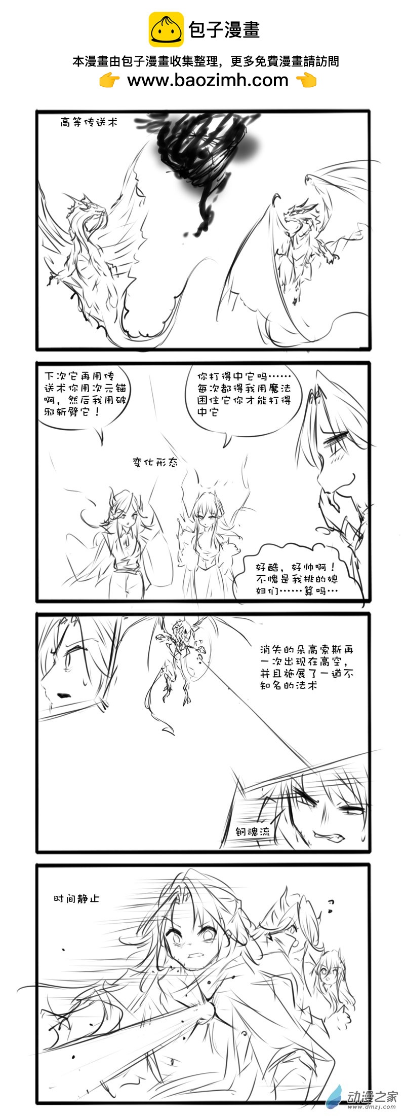 千年10-第263话