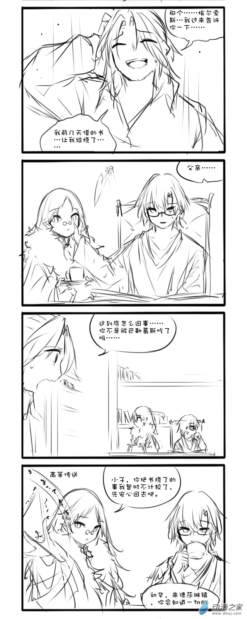 主线68-第269话