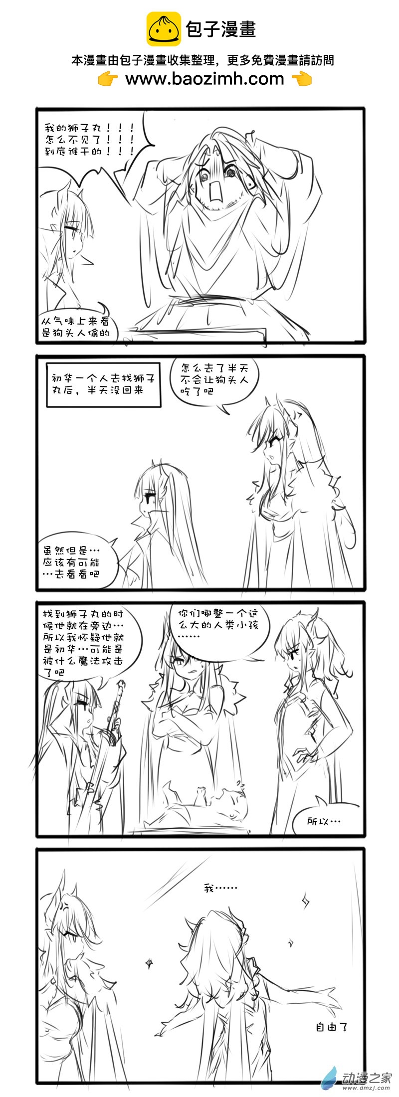 157-第273话