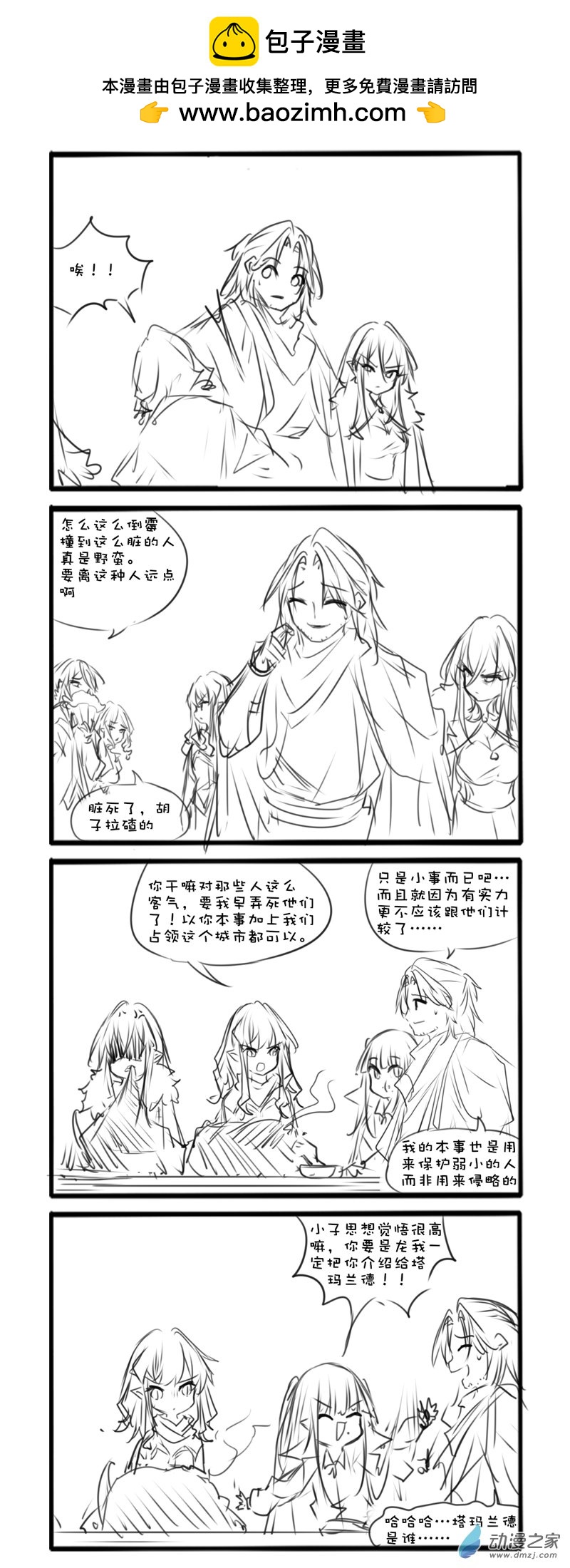 158-第275话