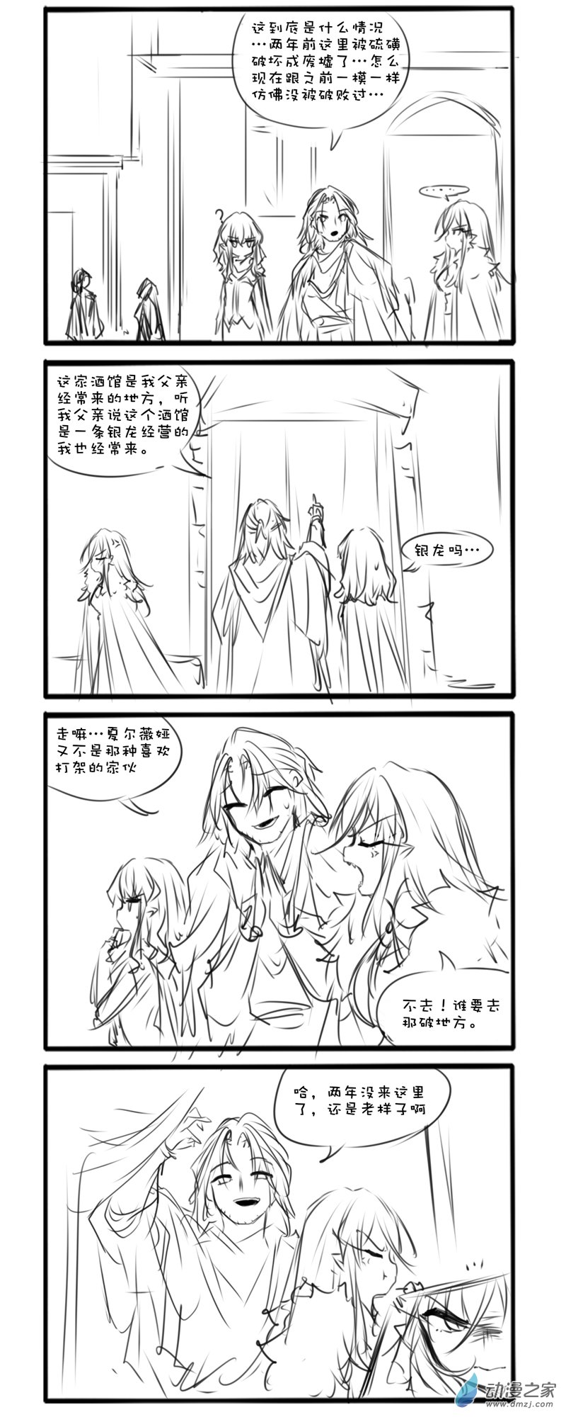 主线71-第279话